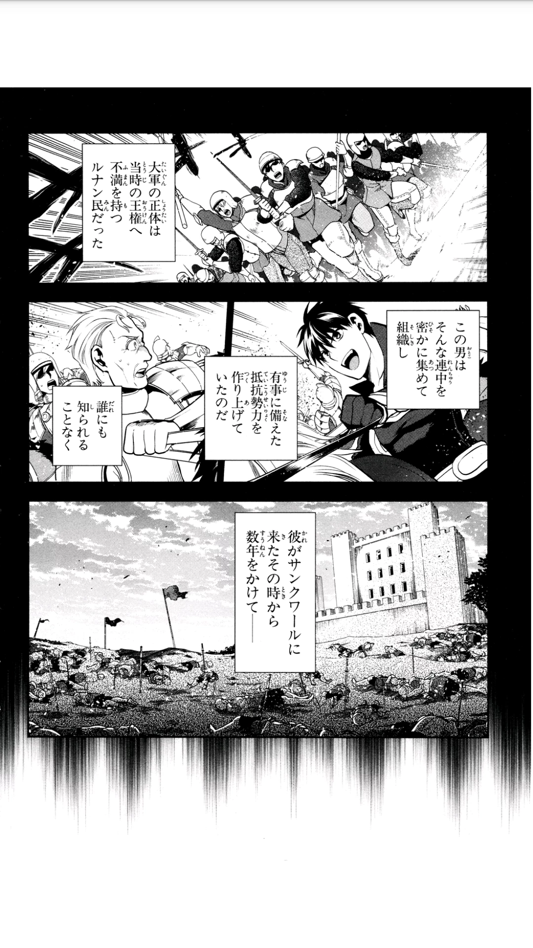 レイン 第54話 - 12
