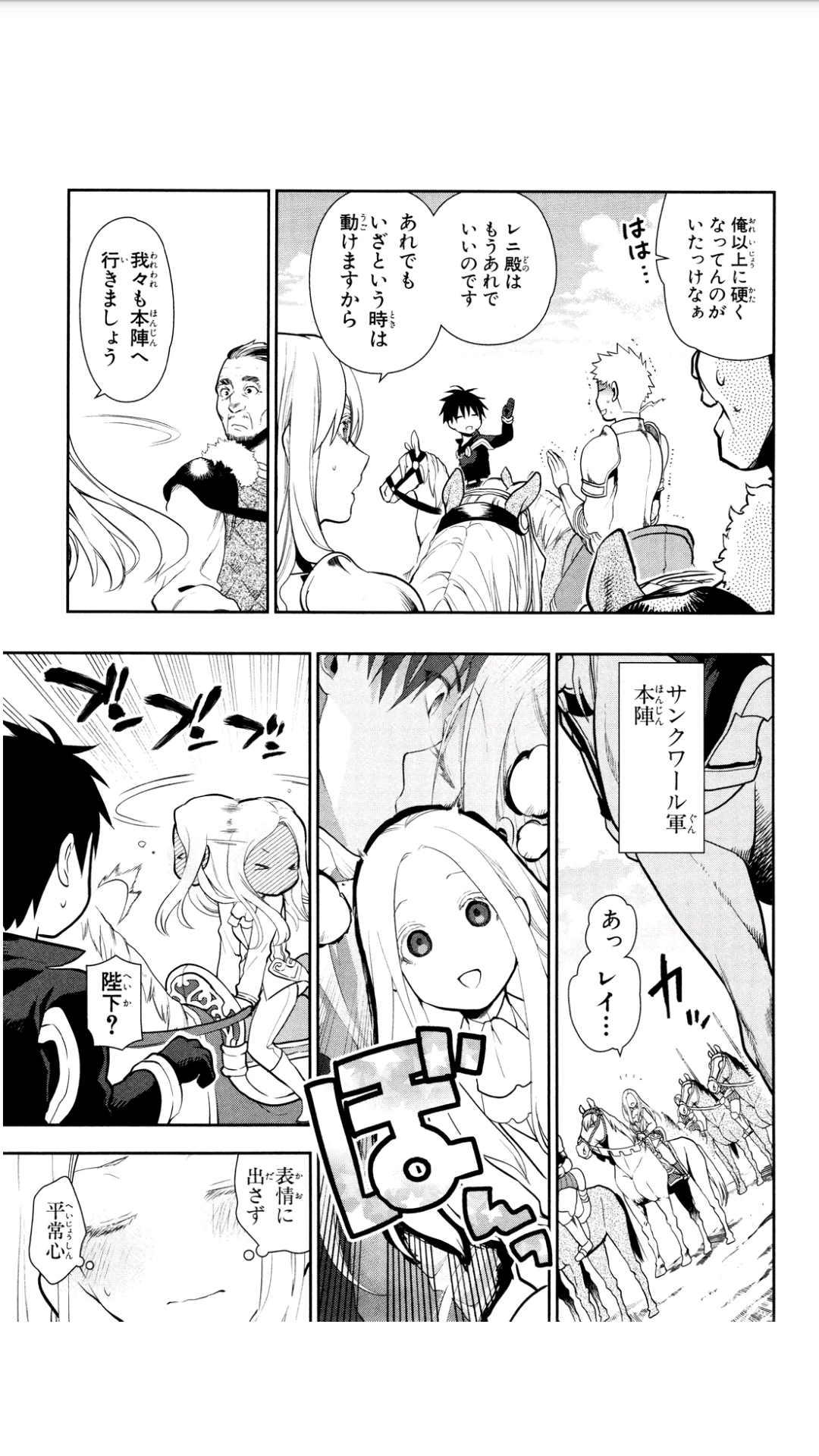 レイン 第54話 - 15