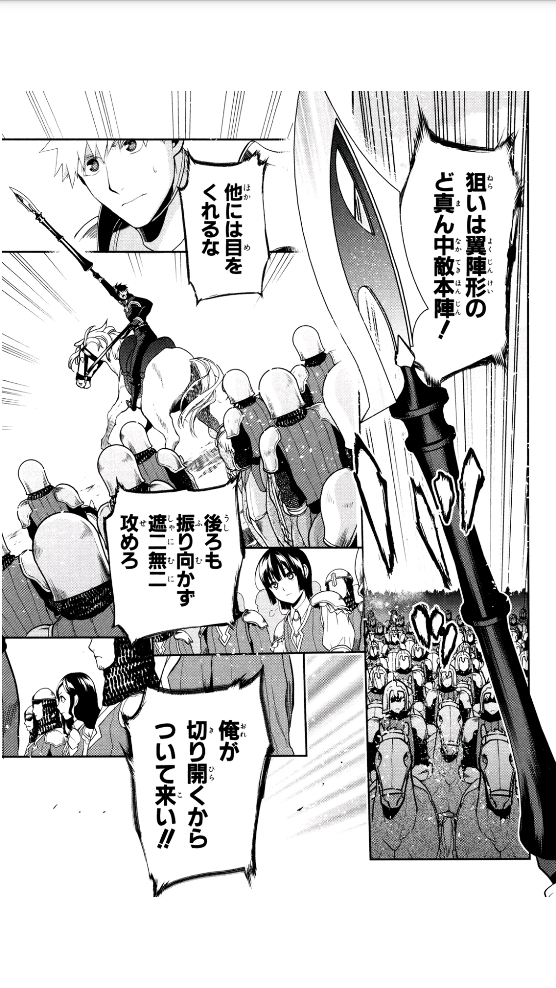 レイン 第54話 - 19