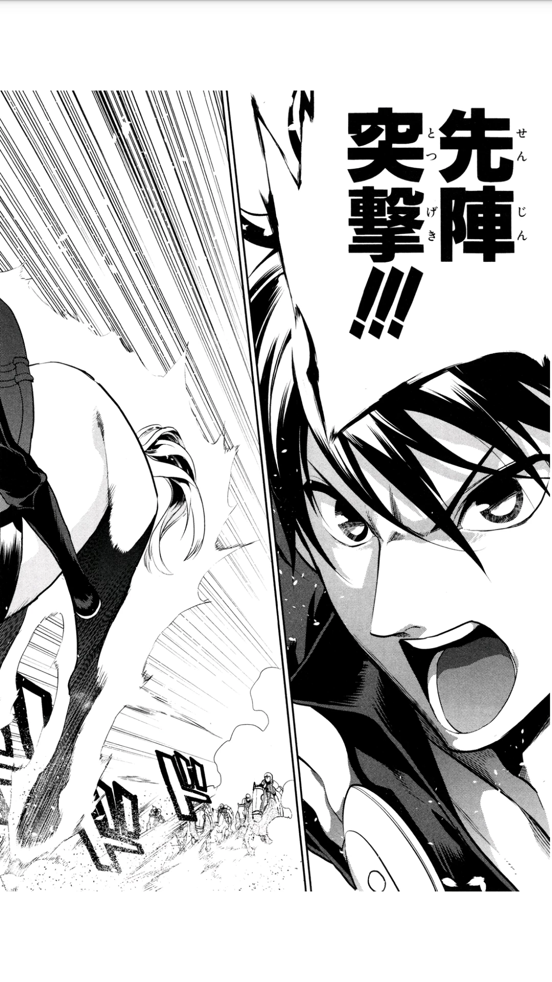 レイン 第54話 - 20