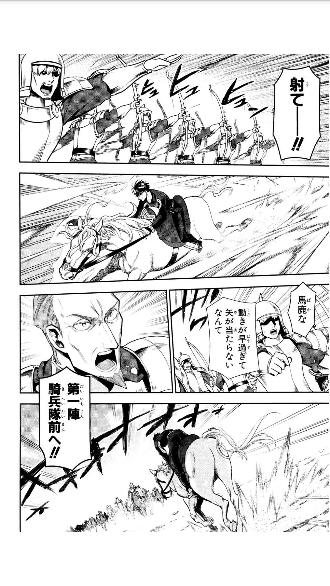 レイン 第54話 - 22