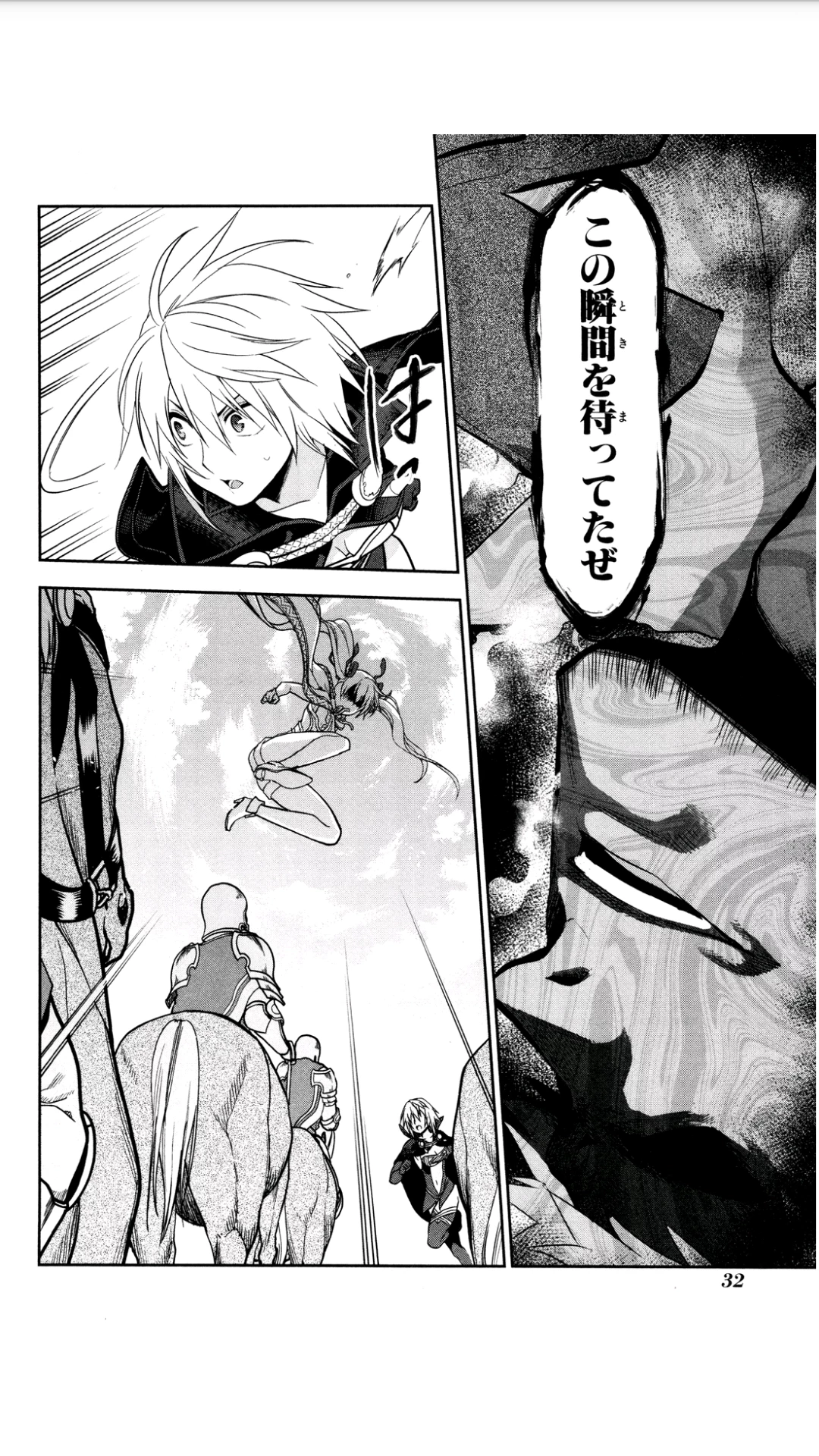 レイン 第54話 - 26