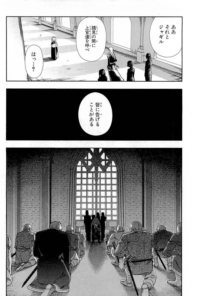 レイン 第40話 - 2