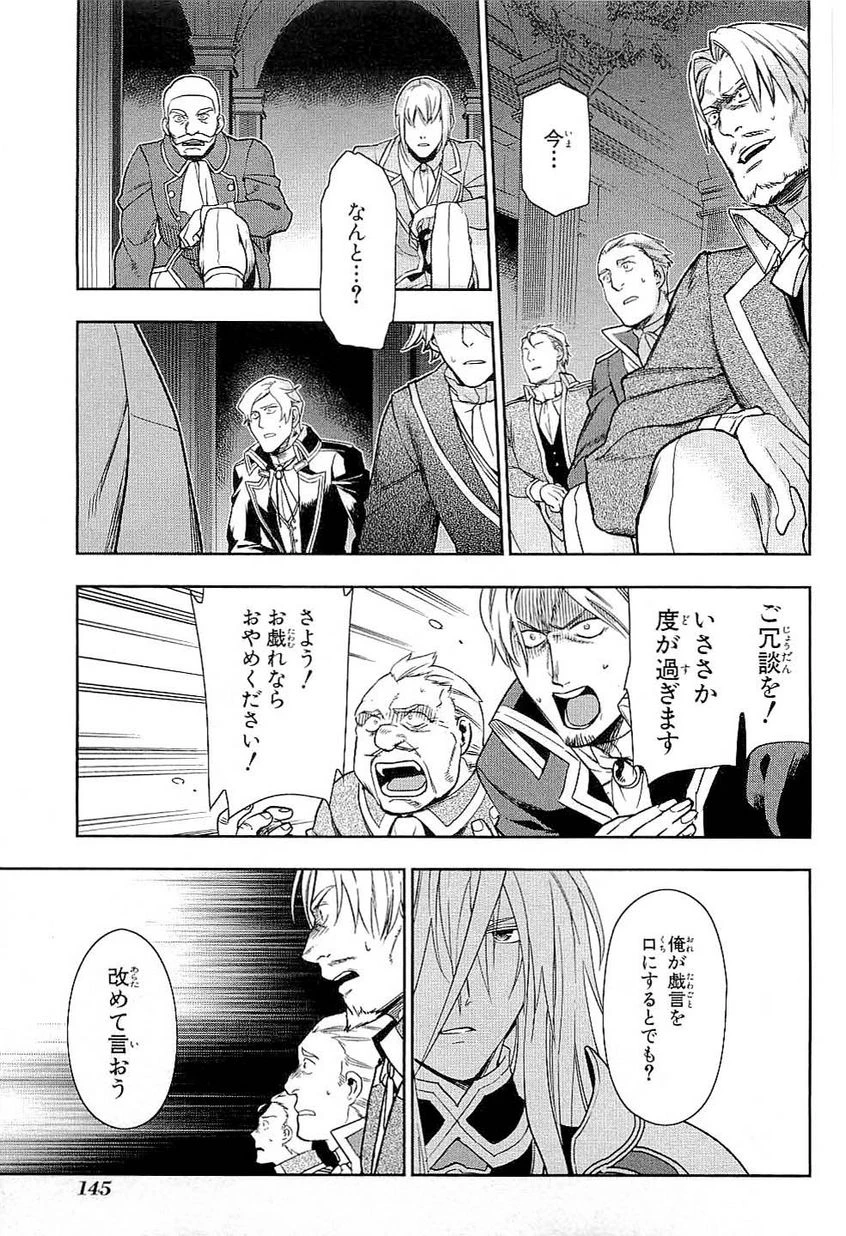 レイン 第40話 - 3