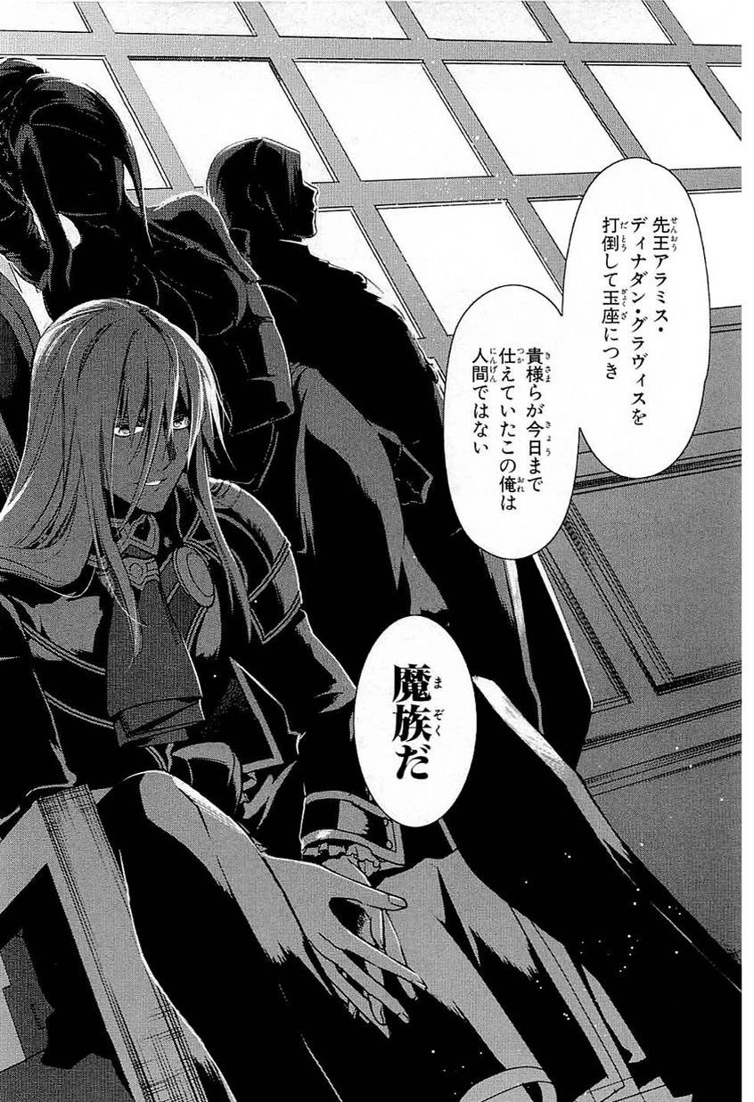 レイン 第40話 - 4