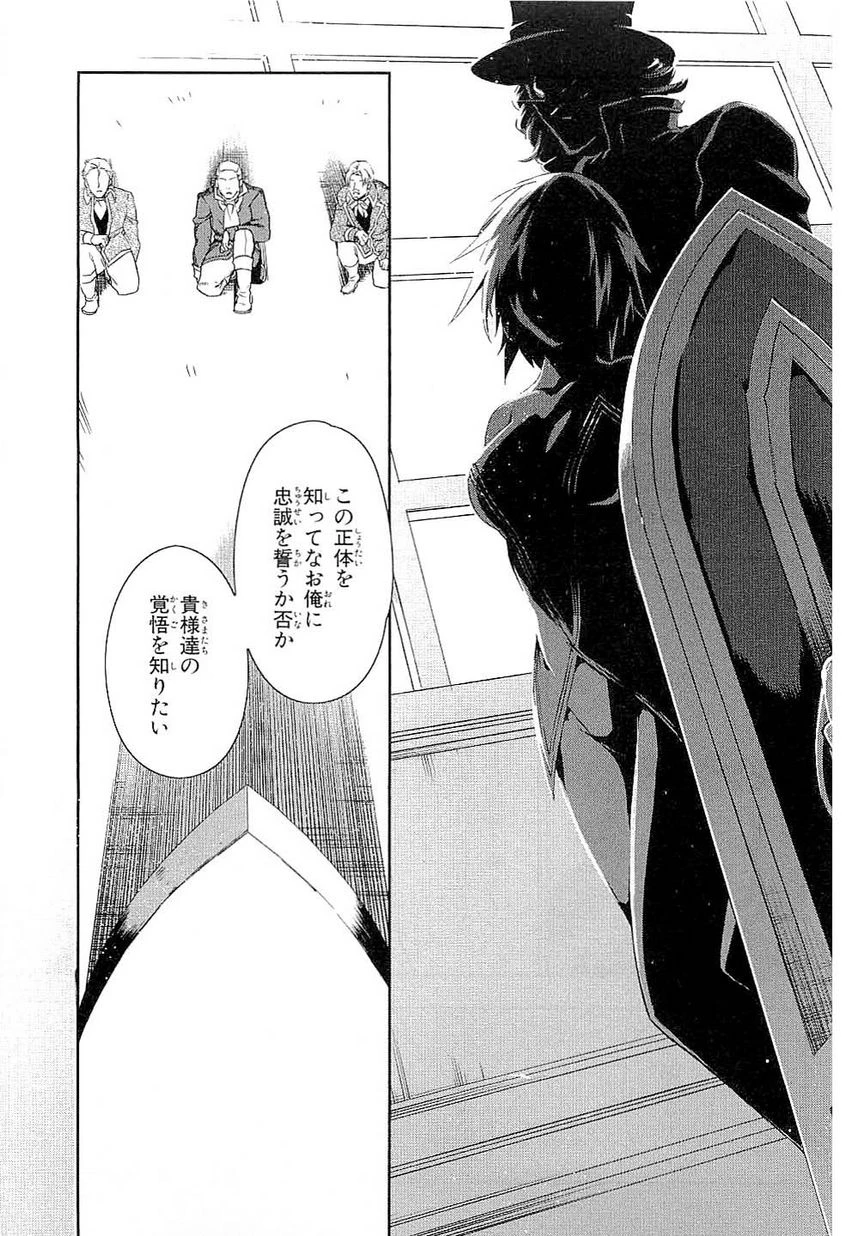 レイン 第40話 - 5