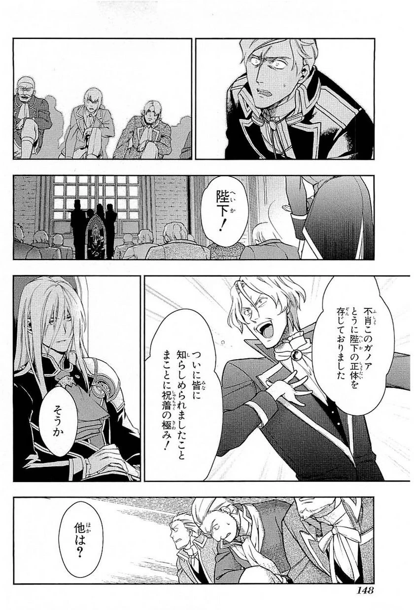 レイン 第40話 - 6
