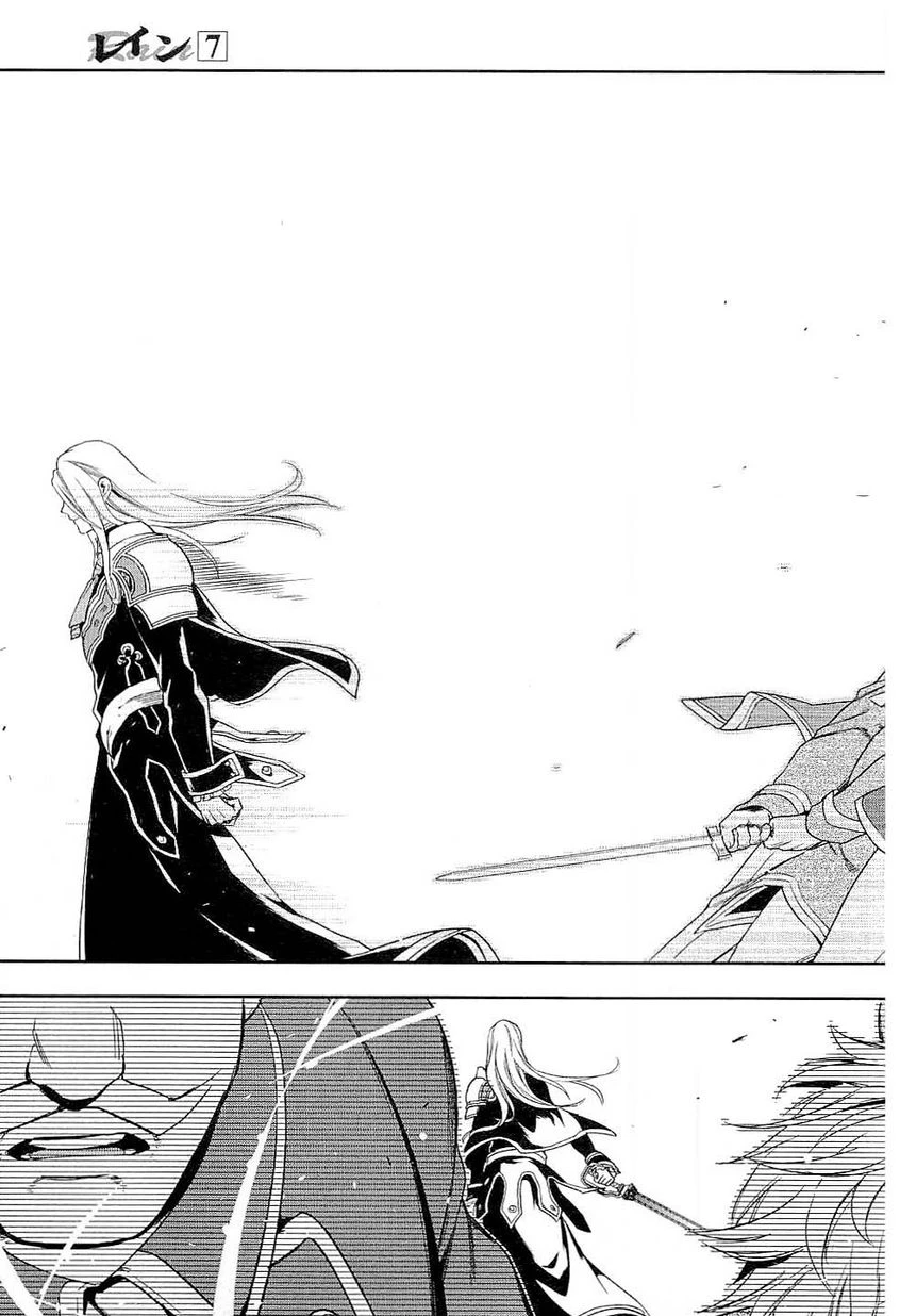 レイン 第40話 - 9