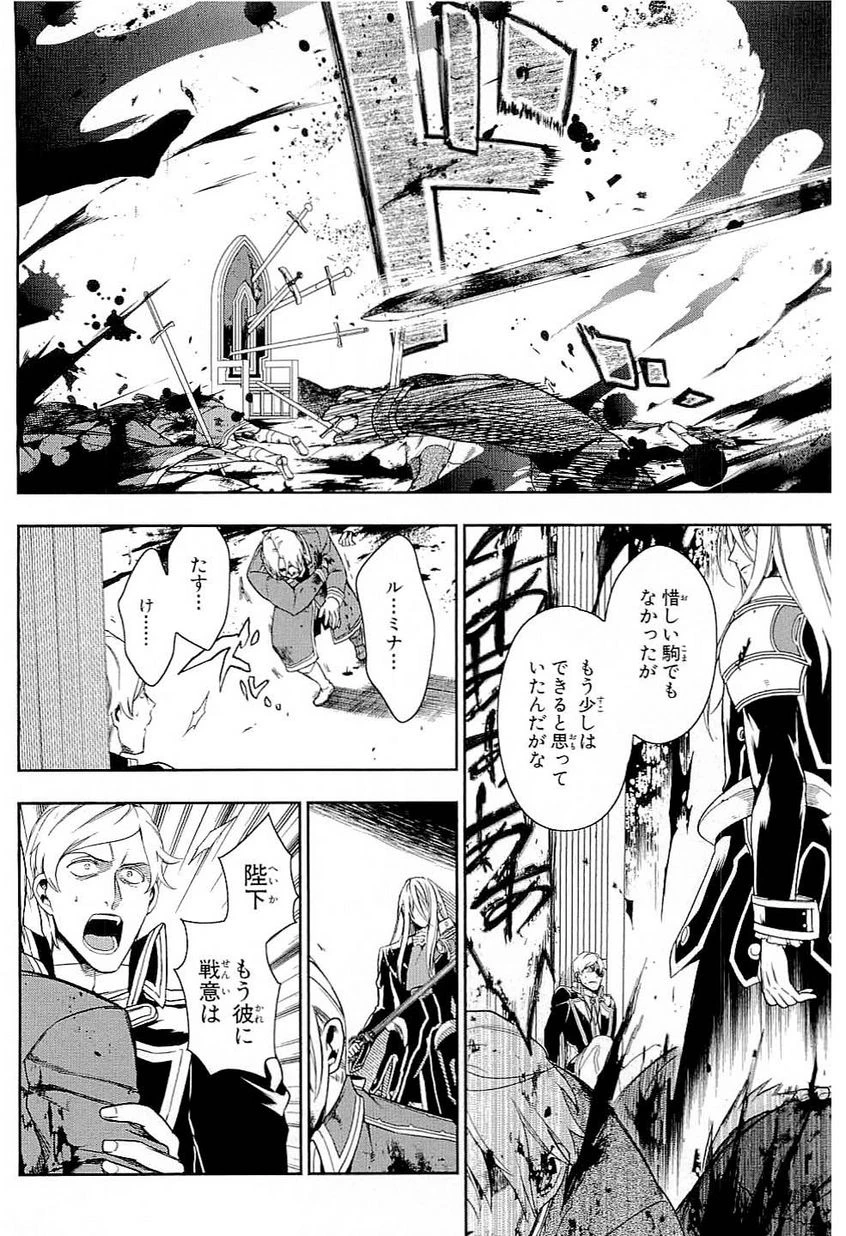 レイン 第40話 - 10