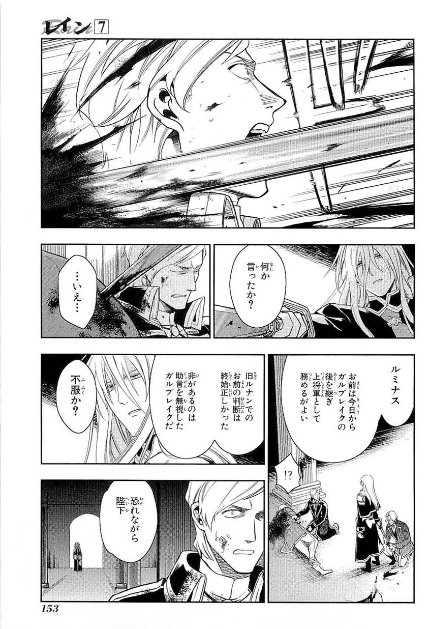 レイン 第40話 - 11