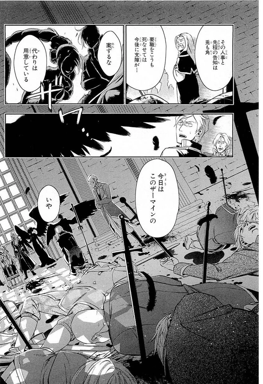 レイン 第40話 - 12