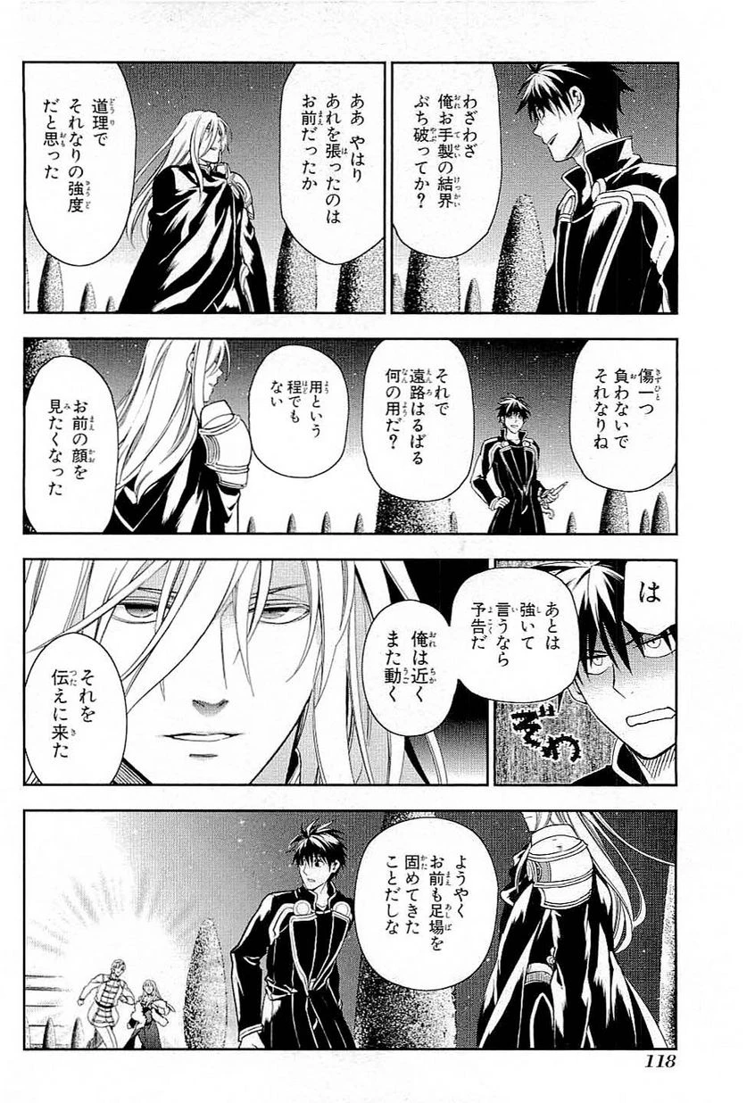 レイン 第39話 - 2