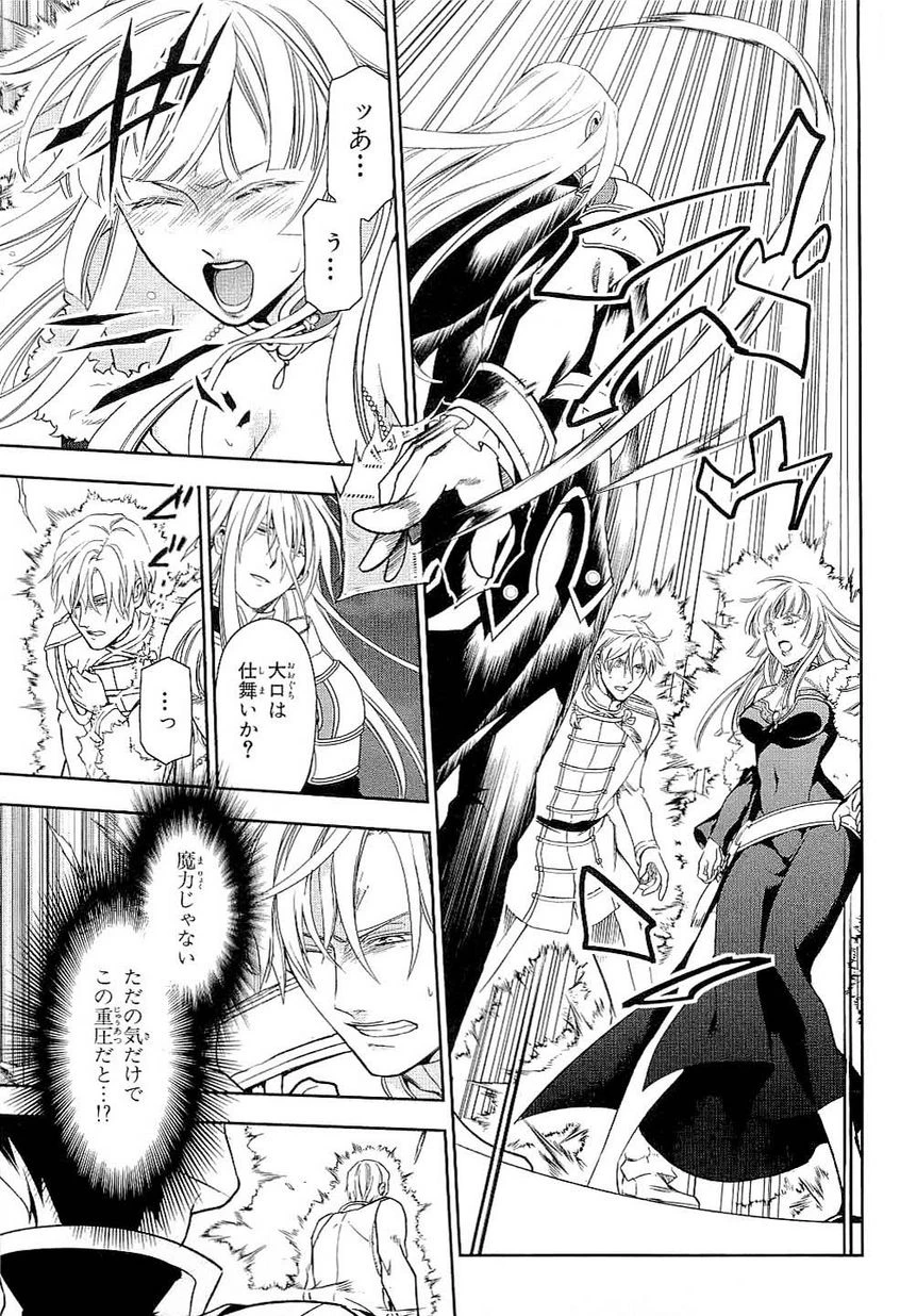 レイン 第39話 - 5