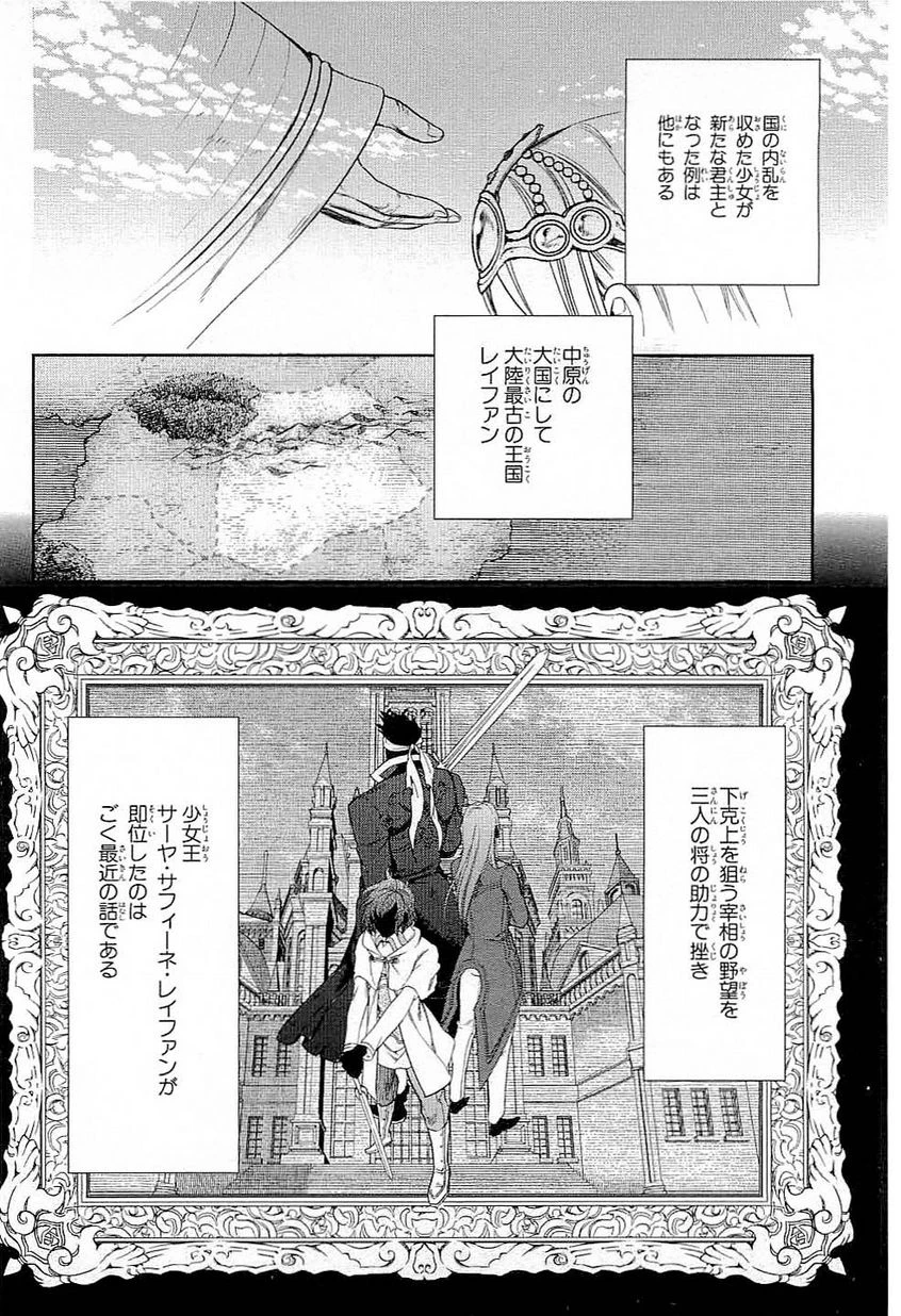 レイン 第40話 - 16