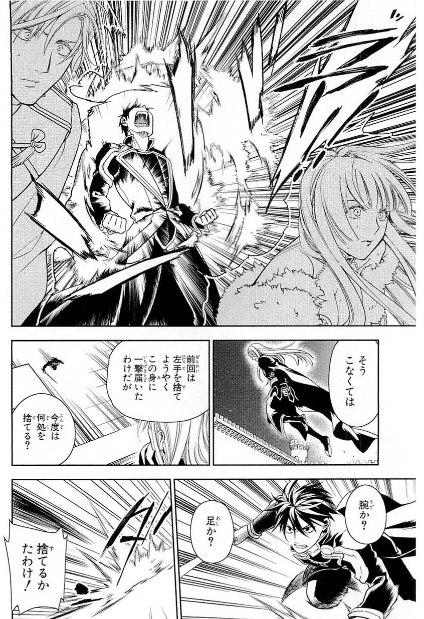 レイン 第39話 - 6