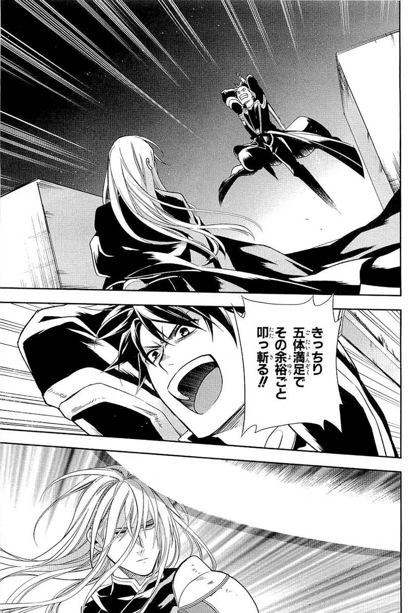 レイン 第39話 - 7