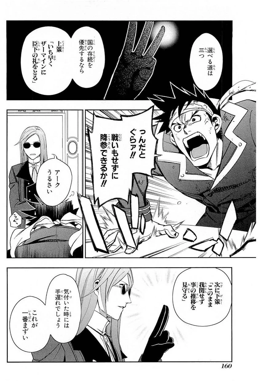 レイン 第40話 - 18