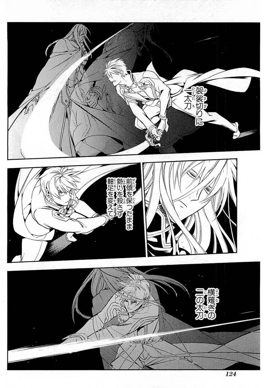 レイン 第39話 - 8