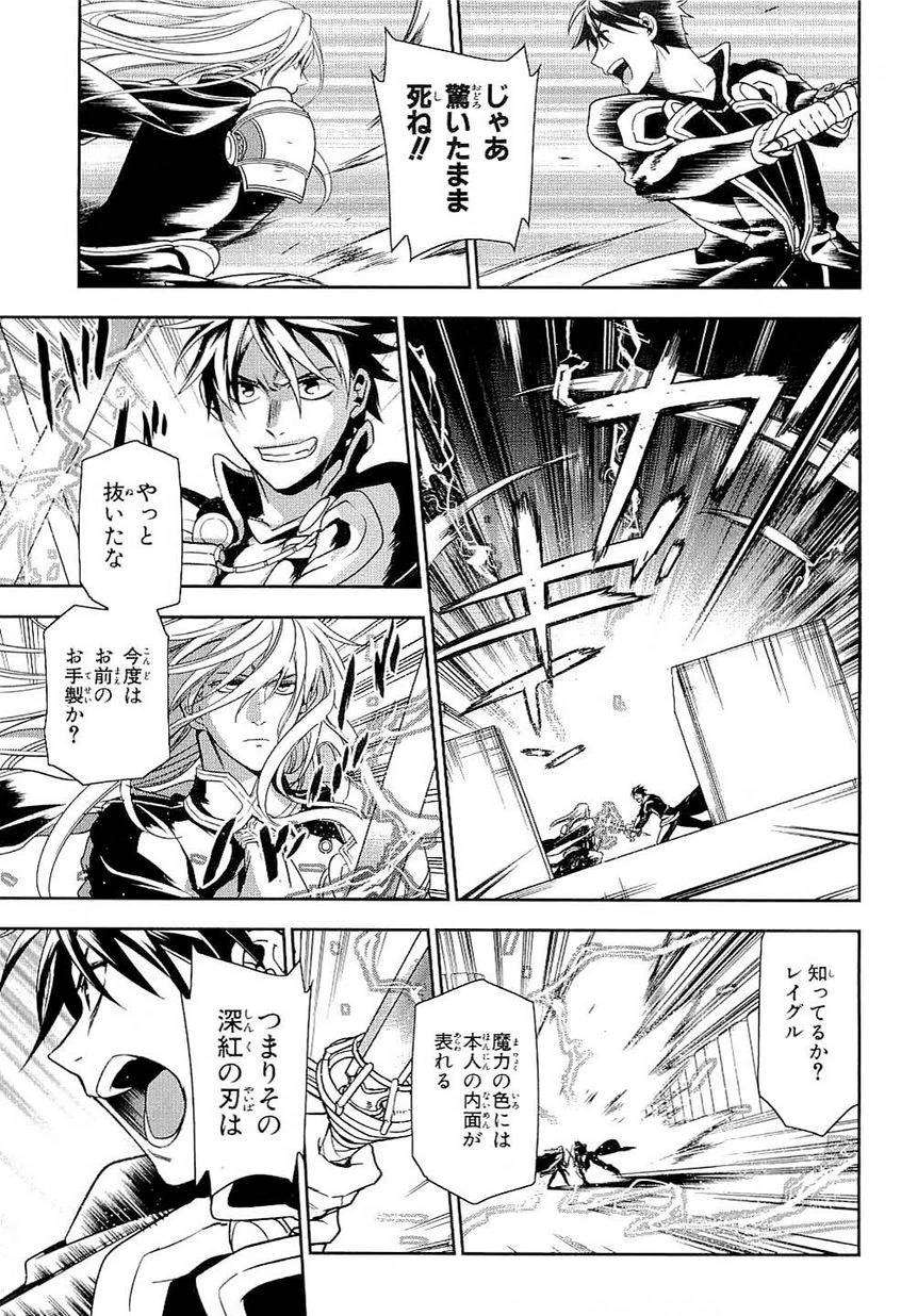 レイン 第39話 - 11