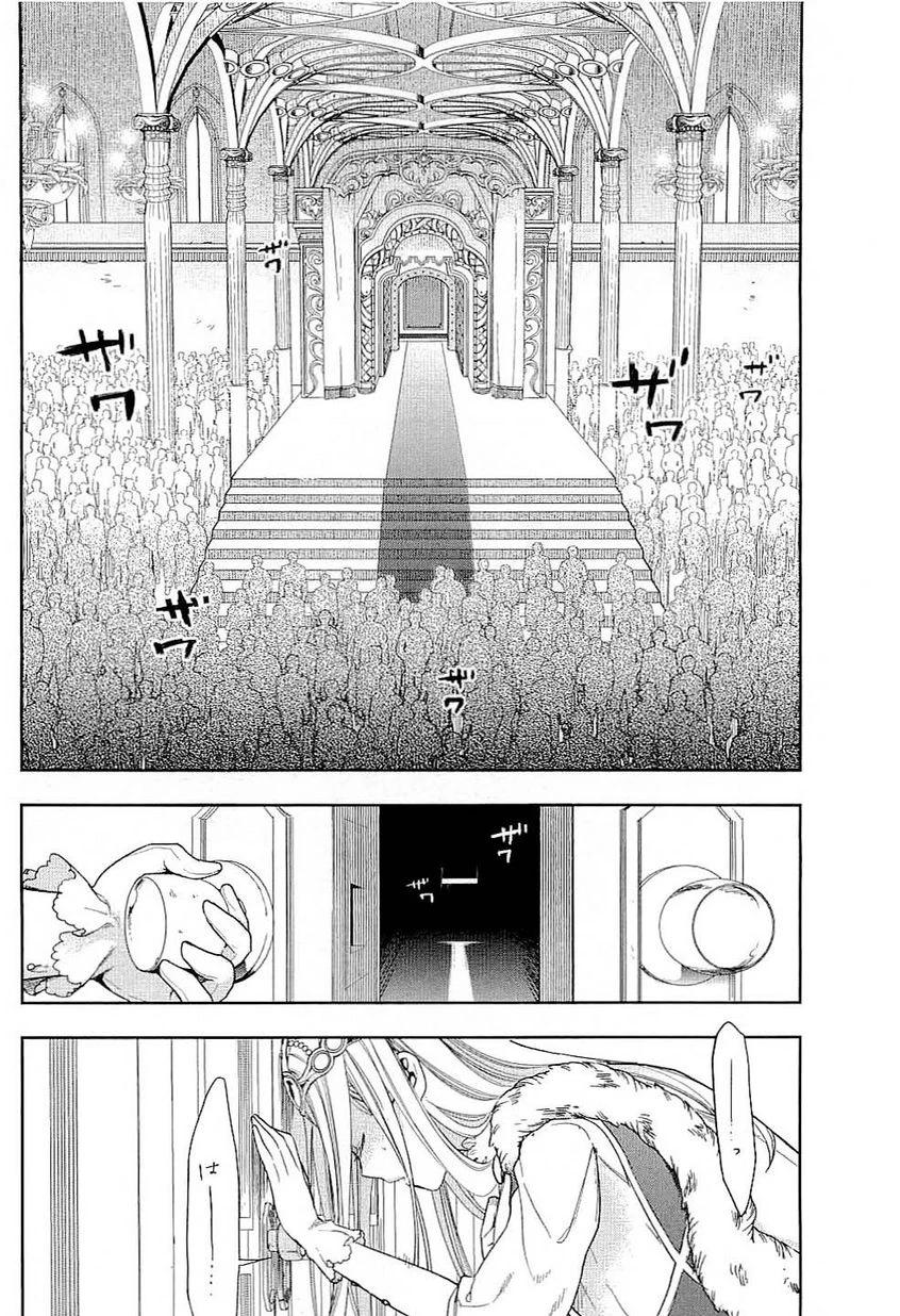 レイン 第40話 - 22