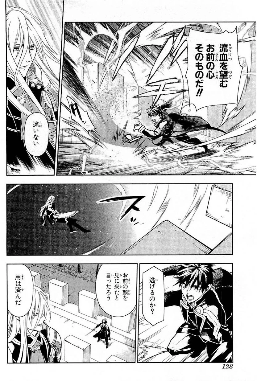 レイン 第39話 - 12