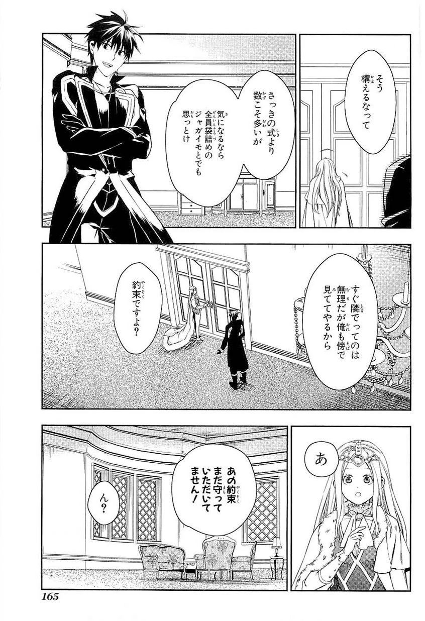 レイン 第40話 - 23