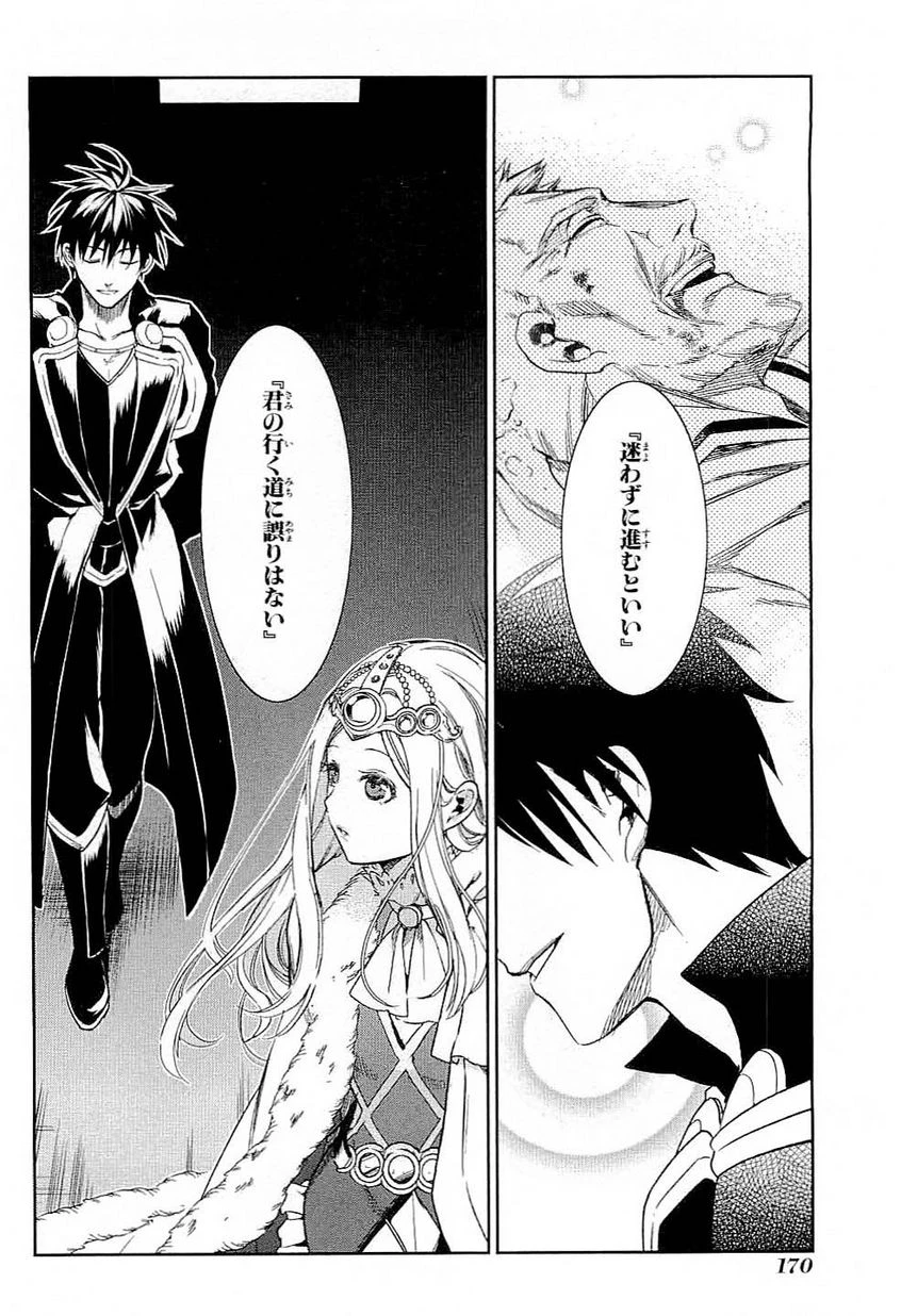 レイン 第40話 - 28