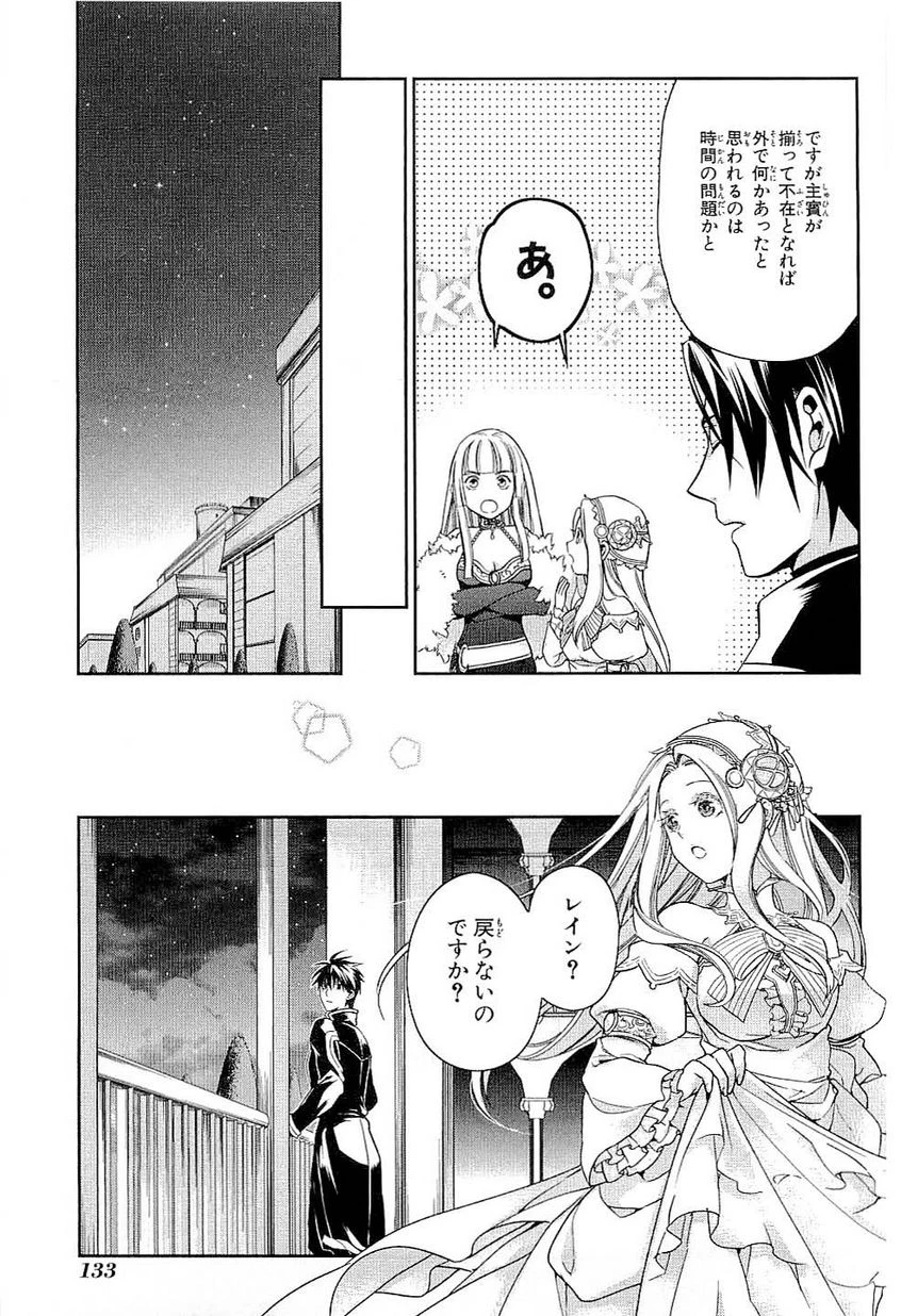 レイン 第39話 - 17