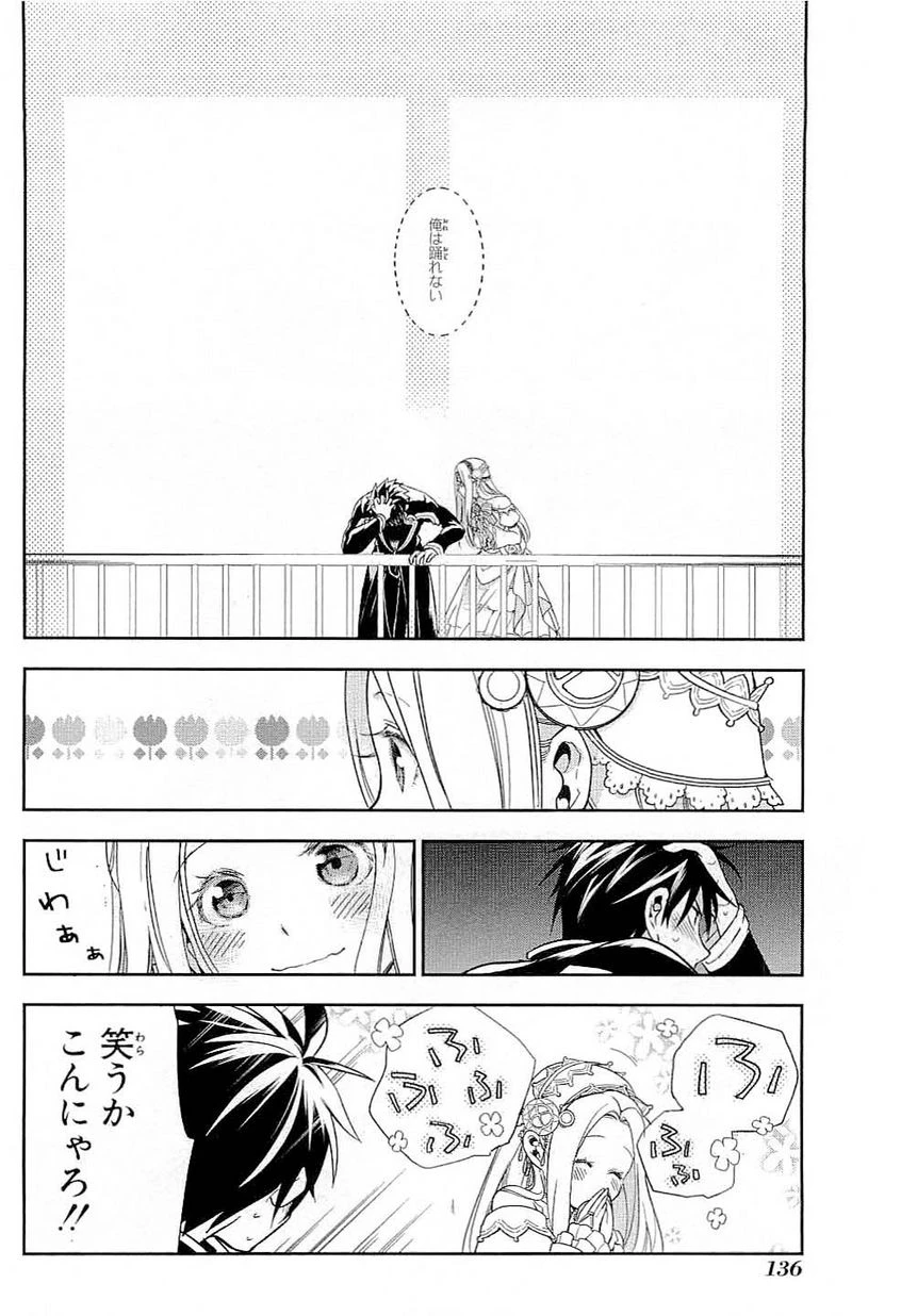 レイン 第39話 - 20