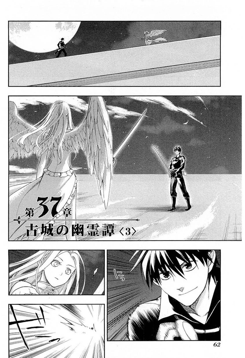 レイン 第37話 - 1