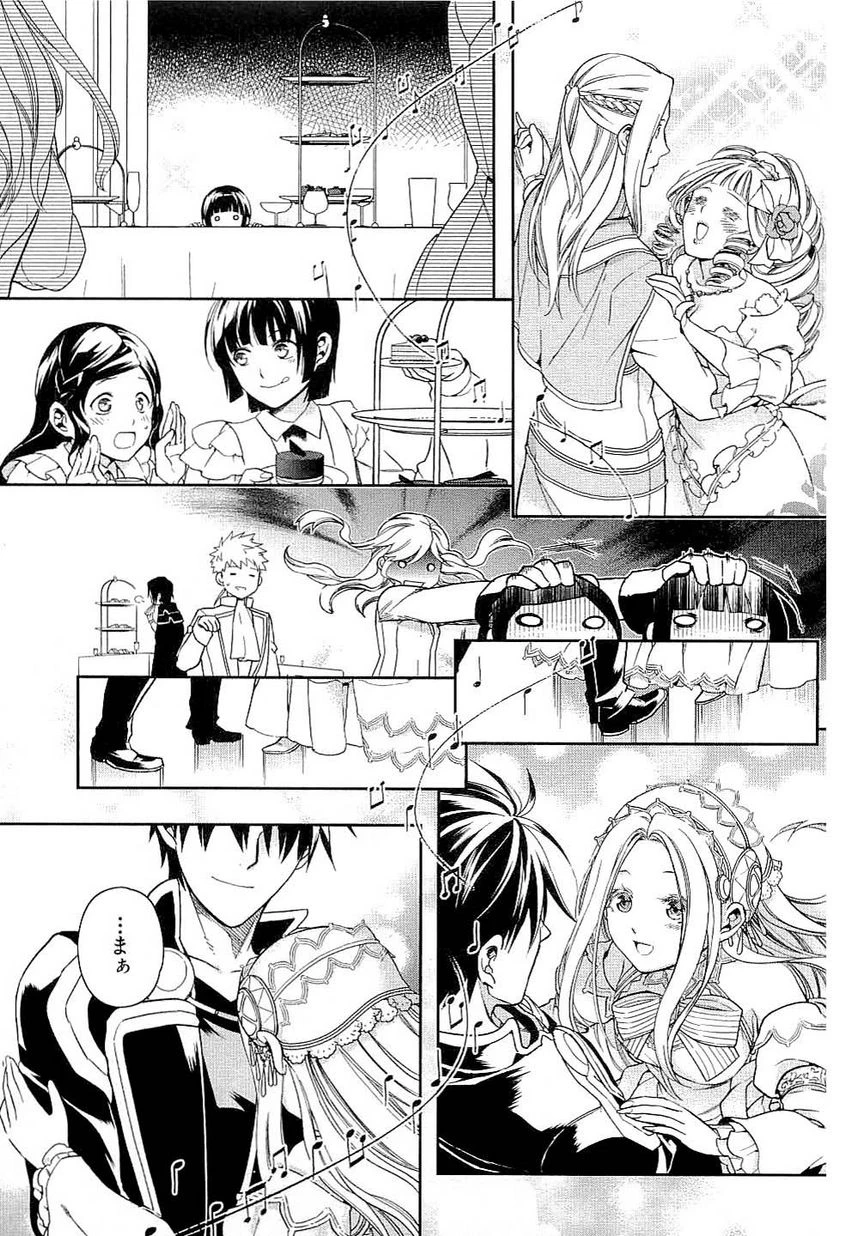 レイン 第39話 - 23