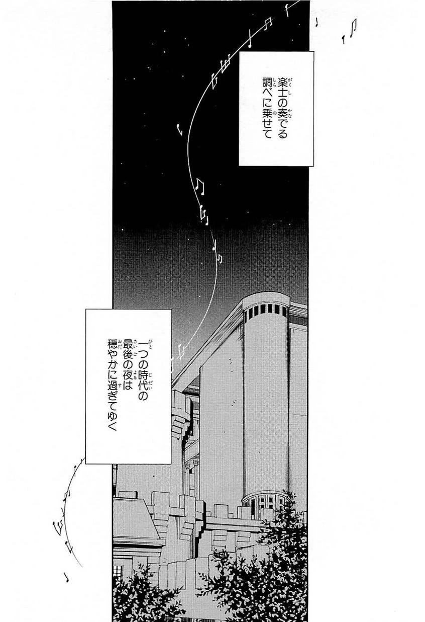 レイン 第39話 - 26