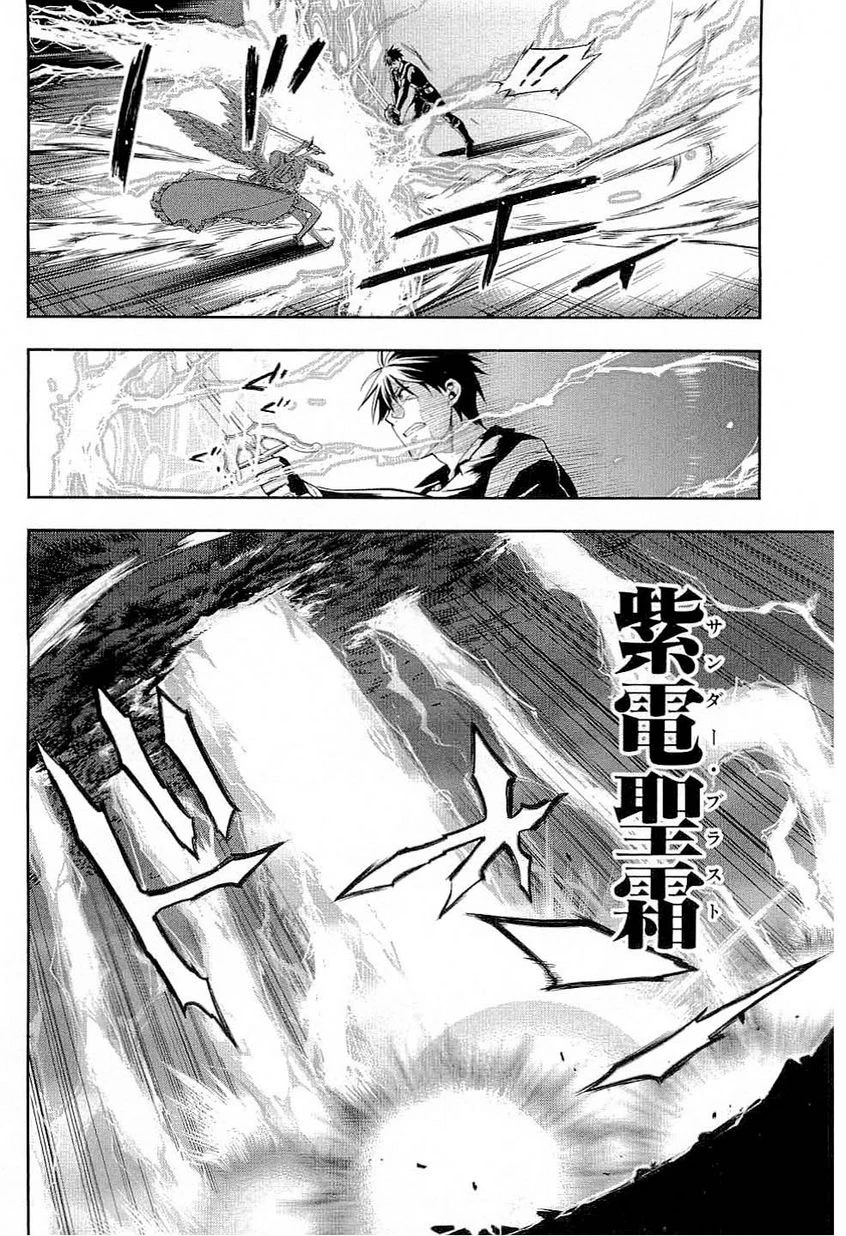 レイン 第37話 - 5