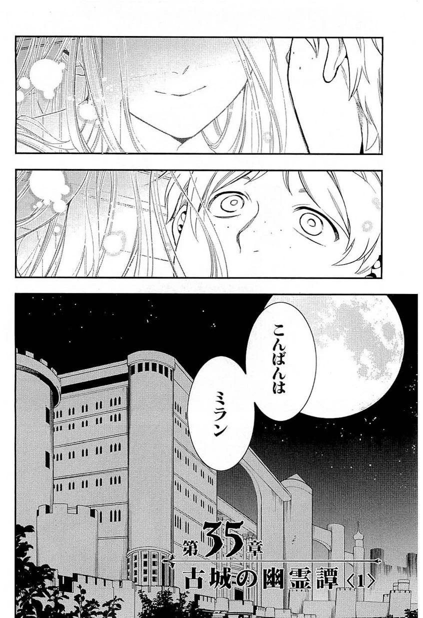 レイン 第35話 - 2