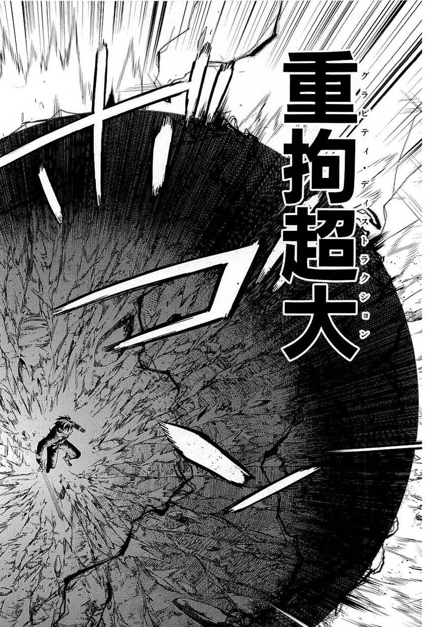 レイン 第37話 - 7
