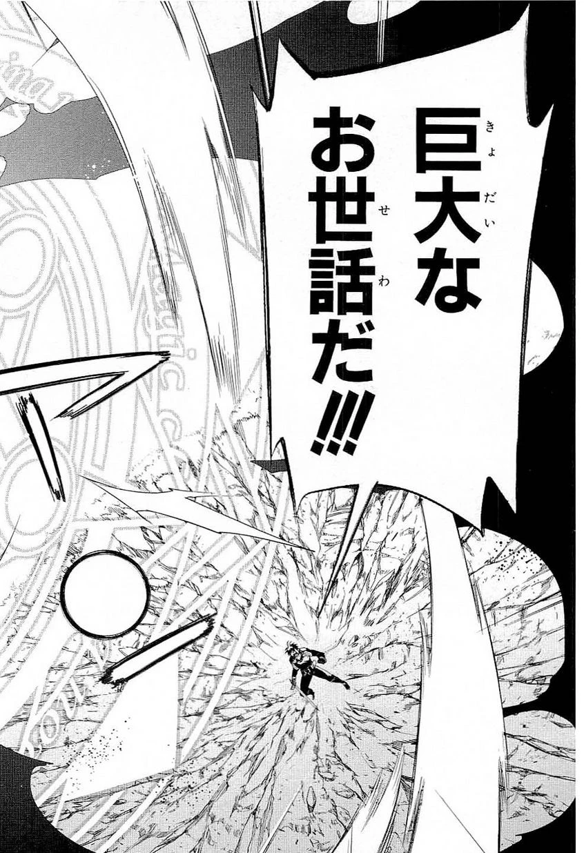 レイン 第37話 - 9