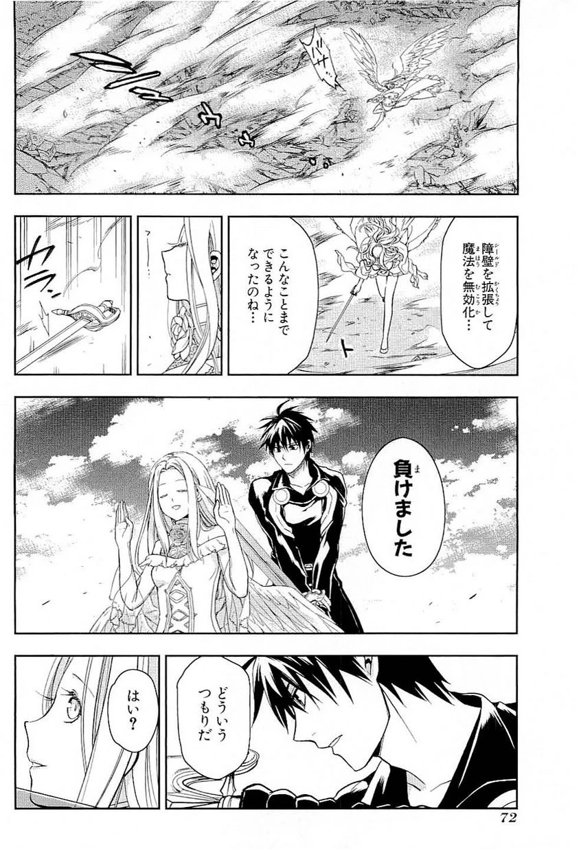 レイン 第37話 - 11
