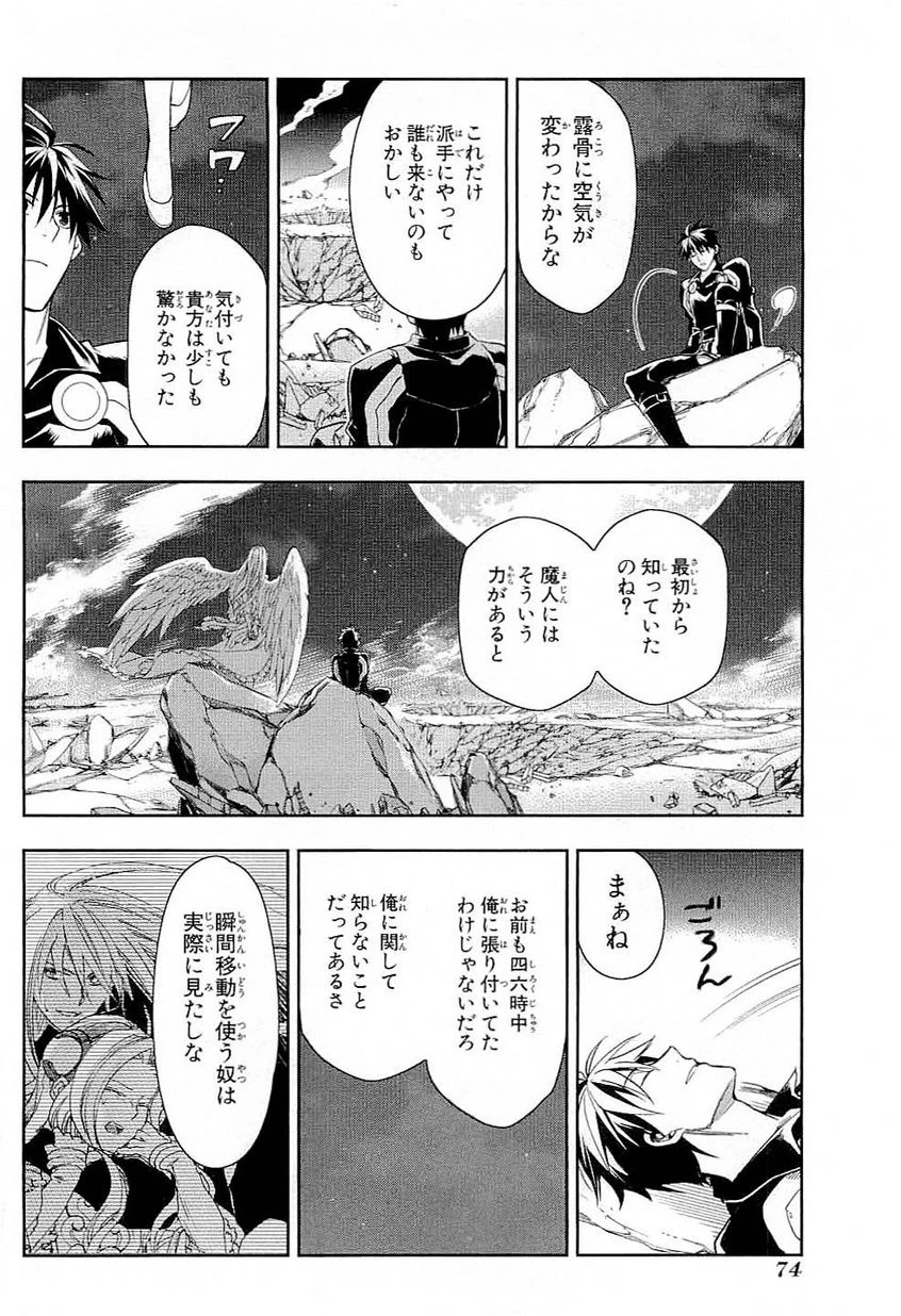 レイン 第37話 - 13