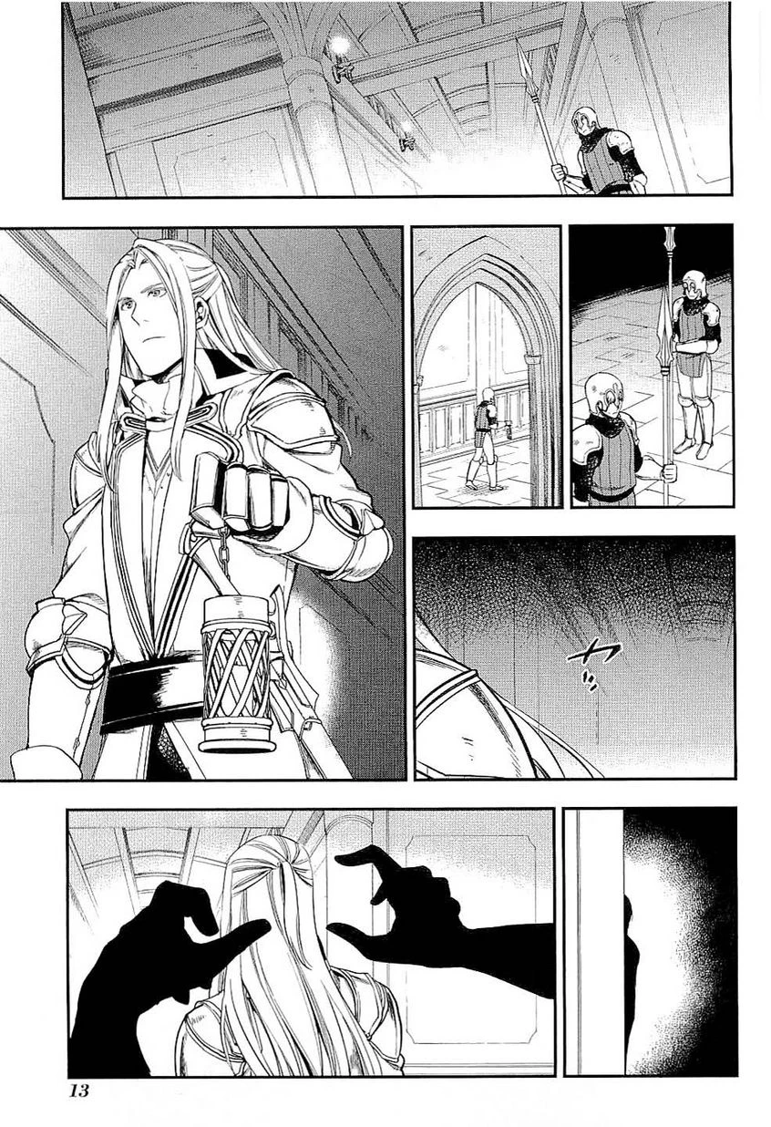 レイン 第35話 - 11