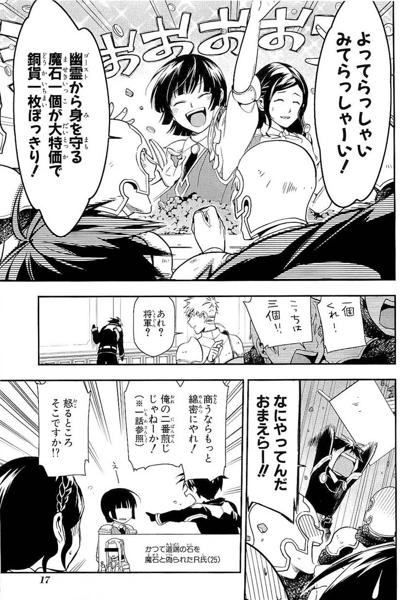 レイン 第35話 - 15
