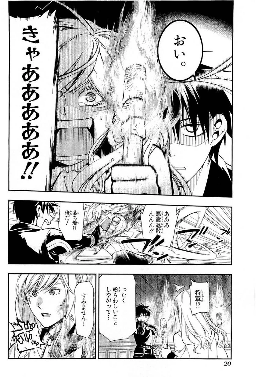 レイン 第35話 - 18