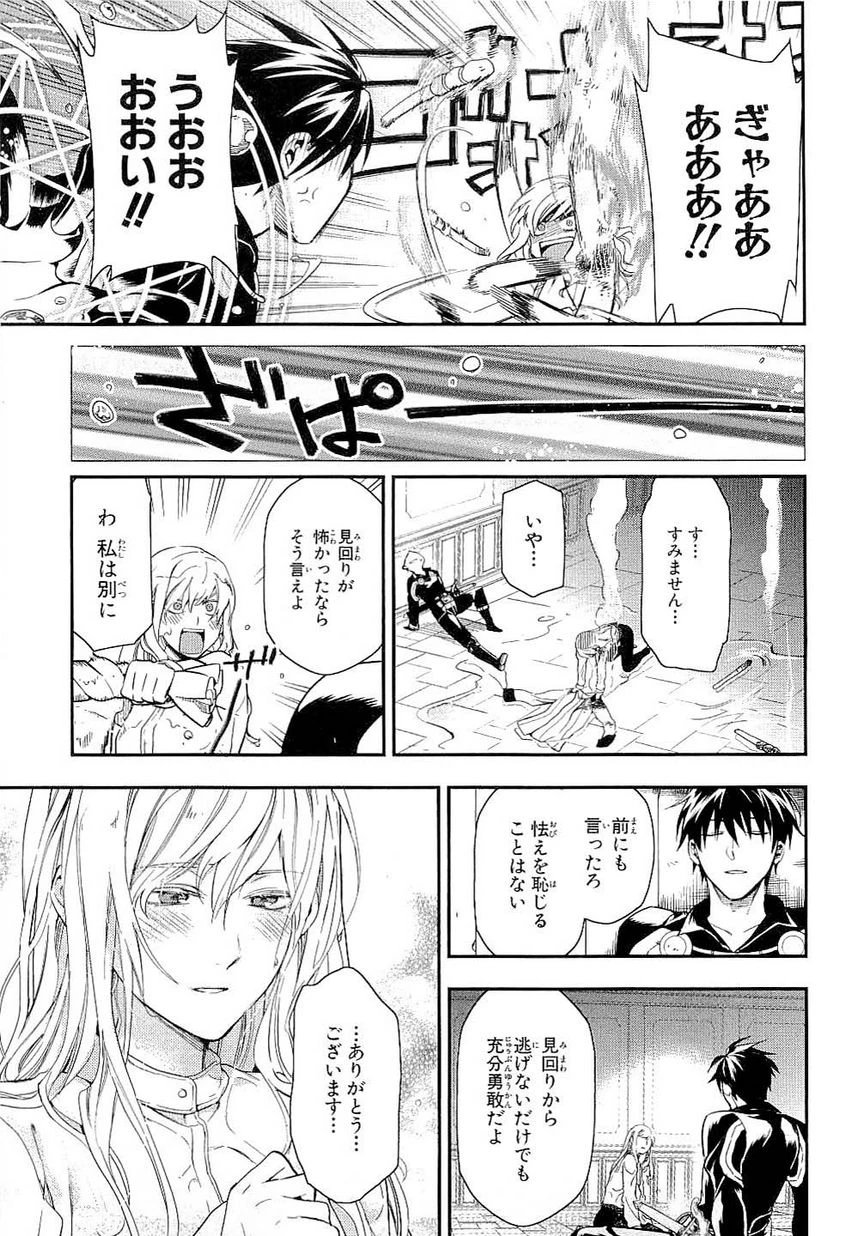 レイン 第35話 - 19