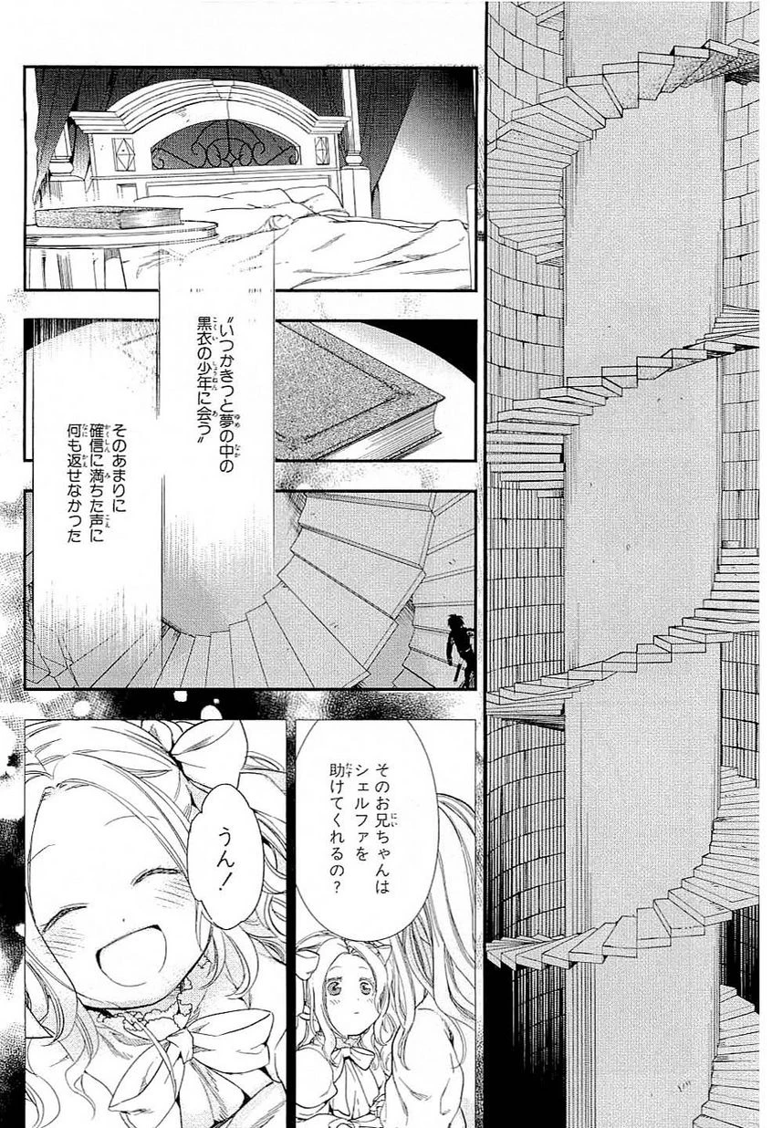 レイン 第35話 - 22