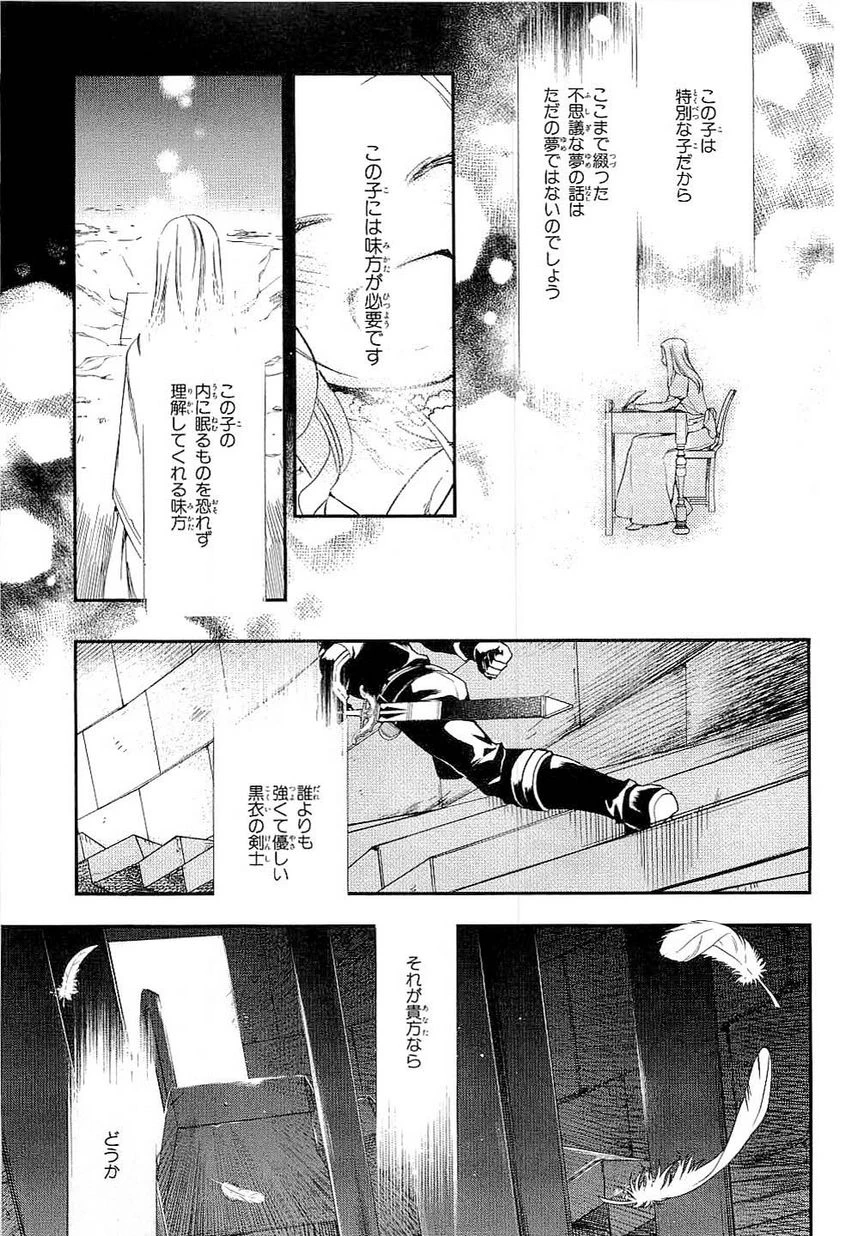 レイン 第35話 - 23