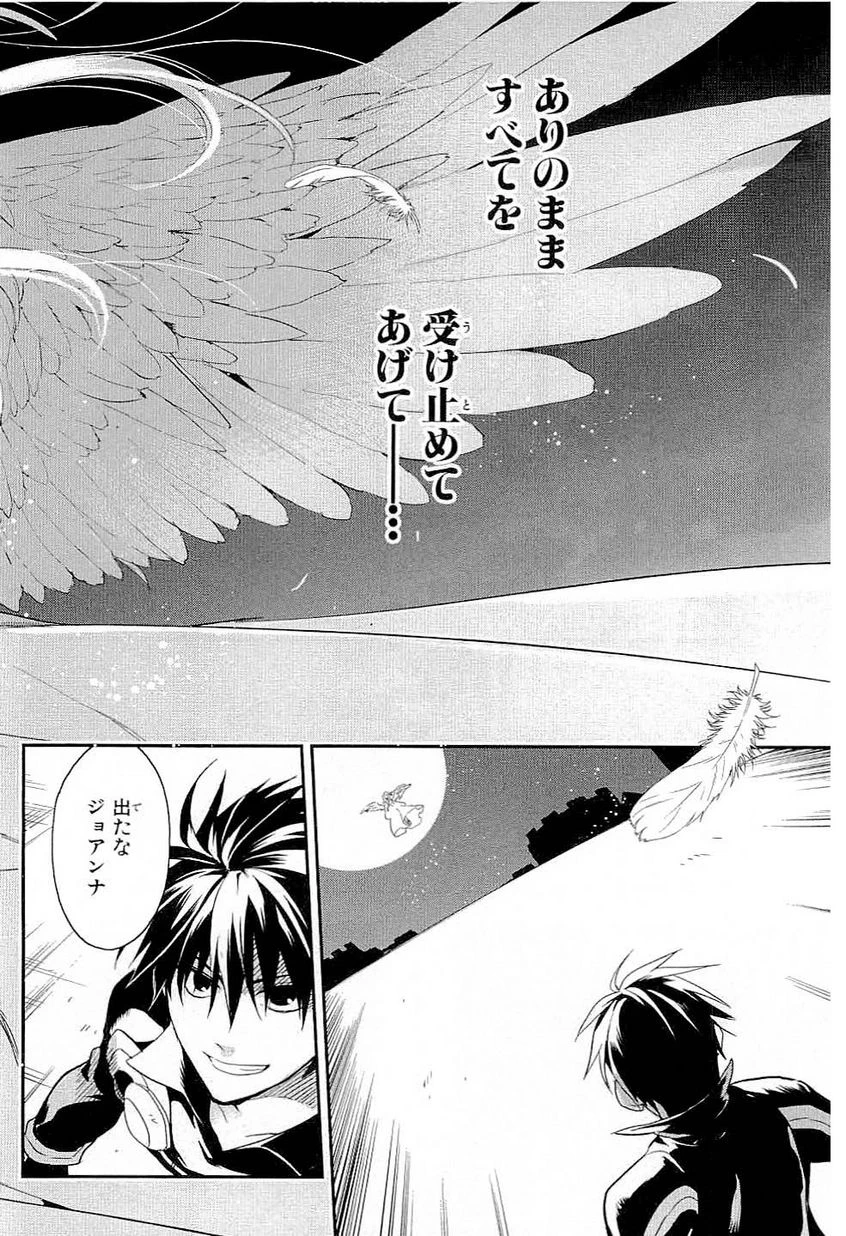レイン 第35話 - 24