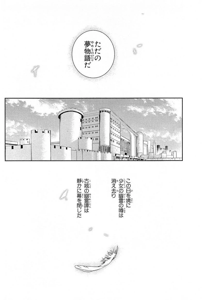 レイン 第37話 - 29