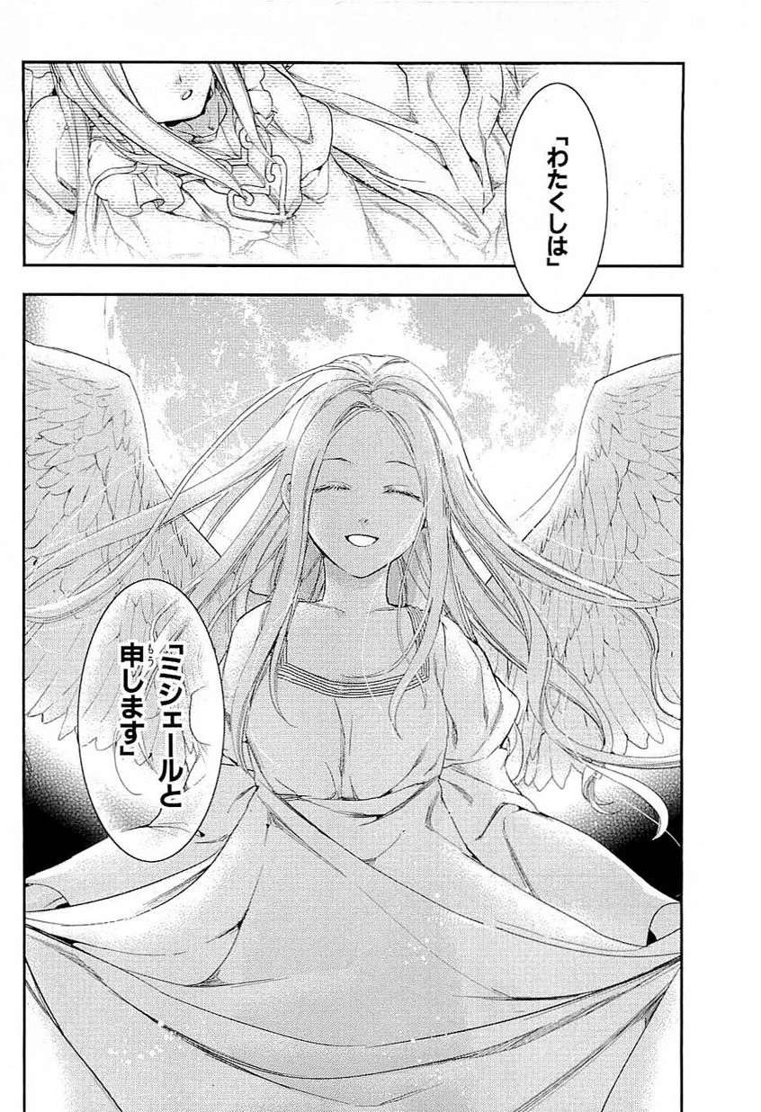 レイン 第35話 - 26
