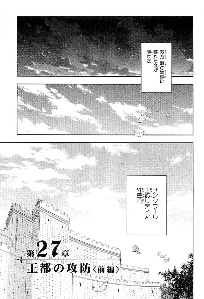 レイン 第27話 - 1