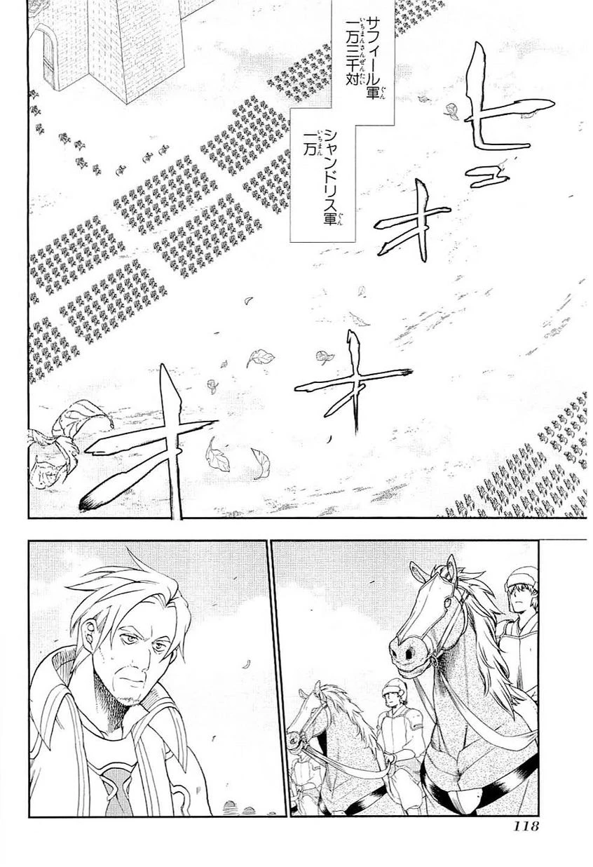 レイン 第27話 - 2