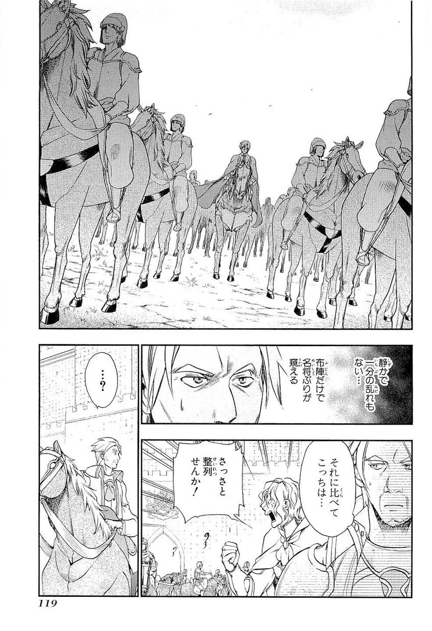 レイン 第27話 - 3